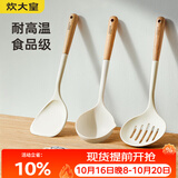 炊大皇硅胶铲勺套装木柄不粘锅炒锅煎锅平底锅专用铲勺漏食品夹4件套