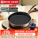 康巴赫旗舰S款316L不锈钢平底锅蜂窝家用煎牛排煎烙饼煎蛋不粘锅电磁炉