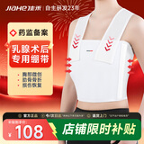 佳禾（JIAHE）医用乳腺术后压力绷带肋骨骨折固定带胸部软组织受损微创加压带