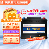 风帆蓄电池12v免维护汽车蓄电池电瓶 AGM 6-QTF-80发现神行沃尔沃 以旧换新配送安装