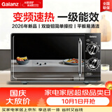 格兰仕变频微波炉20L家用 一级能效省电低噪音 平板易清洁加热均匀 双旋钮易操控 小型款2026年新品V-DG