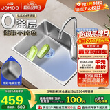 九牧（JOMOO）不锈钢喷砂水槽大容量洗菜盆洗碗池大单槽龙头套餐58*43 02389