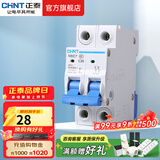 正泰（CHNT）空气开关NBE7经典空开断路器一位小型家用 电工推荐断电保护 2P 16A