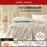 水星家纺床单单件纯棉100%全棉床罩床上用品加大双人1.8x2米床