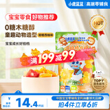 小鹿蓝蓝高维生素C叶黄素酯0糖棒棒糖宝宝儿童糖果解馋零食/甜橙西柚味50g