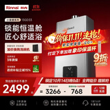 林内（Rinnai）【小蛮腰Pro plus】13升极光灰燃气热水器超能恒温芯家用热水器燃气上门安装13GD33(JSQ26-GD33)
