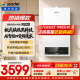 海尔（Haier）【冠军单品】壁挂炉天然气家用燃气壁挂炉采暖炉供暖暖气片地暖锅炉热水器壁挂炉海尔出品统帅 【洗浴更舒适】20KW四变频水伺服-LC3pro