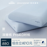 亚朵星球深睡枕Pro4.0对装记忆枕头枕芯稳压枕护颈椎侧睡中秋送礼