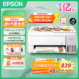爱普生（EPSON）打印机家用L3353/L3355喷墨打印机3351 3251 3253无线wifi彩色AI云打印照片复印扫描办公一体机 【新品推荐】L3355白色 含AI作业辅助权益 标配