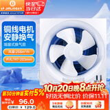金羚（JINLING）排风扇厨房卫生间换气扇浴室排气扇墙窗式强力抽风机6寸APB15-3-1