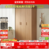 全友（QUANU）家居现代简约风成品大衣柜顶柜组合家具家用卧室分段式衣橱柜子 【原木风】1.2m三门衣柜 多规格灵活组合+科学分区收纳