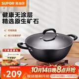 苏泊尔（SUPOR）炒锅双耳炒锅铁锅深型平底无涂层铸铁炒锅燃气电磁炉通用加深加大 32CM(适合2~5人)  32cm 铁锅