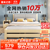 意米之恋实木床双人床软包床1.35m*1.9m床+5cm椰棕床垫包安装RB-B03(套装)
