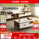 全友家居 现代简约岩板茶几电视柜组合客厅家用收纳储物置物柜子茶桌