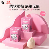 姬芮（ZA）美妆蛋*1个柔软干湿两用化妆蛋粉扑不吃粉海绵蛋