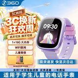 360 儿童电话手表10X new防水4G全网通GPS定位支持QQ微信视频通话智能手表中小学生男女孩 【新品发售】10xNew 紫色
