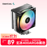 九州风神（DEEPCOOL）玄冰400ARGB黑色CPU风冷散热器/升级塔体/ARGB风扇/热管偏置不挡内存/多平台支持