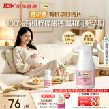 钙尔奇孕妇钙片 备孕成人孕早中晚哺乳期补钙 维生素D3+柠檬酸钙片60片