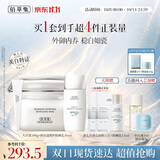 佰草集美白清洁泥膜补水淡斑大白泥面膜500g+防晒乳40ml送生日礼物男女