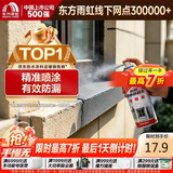 雨虹防水 自喷防水 外墙补漏防水涂料 屋顶防水胶防漏喷剂 灰色650ml