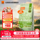 比瑞吉狗粮泰迪比熊博美柯基小型犬幼犬粮俱乐部系列2kg*3包