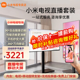 小米可移动电视直播闺蜜机大屏带货互动教学企业会议办公广告机显示屏无线投屏可旋转屏升降电子水牌 65英寸 【上门安装】电视+移动旋转支架+投屏器