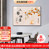 墨派餐厅装饰画现代简约饭厅横幅挂画轻奢饭厅背景墙厨房壁画免打孔 三餐四季 70*50cm【晶瓷】