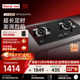 林内（Rinnai）燃气灶双灶5.2kW厨房家用嵌入式天燃气灶台嵌两用可调节定时童锁上门安装猛火爆炒天然气灶2E07MTX