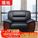 隆旭 办公沙发组合办公室简约会客接待沙发商务皮沙发 西皮单人位 