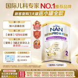 雀巢（Nestle）能恩全护玺愿港版适度水解婴儿奶粉2段350g 7HMO 防敏