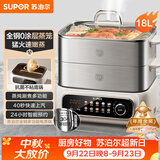 苏泊尔（SUPOR）速蒸电蒸锅 家用多功能炖蒸煮一体电热锅 0涂层不锈钢蒸屉 电煮锅 18L 多用途锅ZN30FC669
