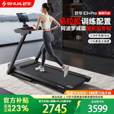 舒华（SHUA）E3+PRO马拉松跑步机家庭用阿波罗减震折叠爬坡减肥走步机T350Y-H2