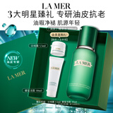 海蓝之谜（LA MER）油皮精萃水100ml精粹水控油护肤品化妆品礼盒中秋礼品生日礼物女