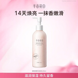 烟酰胺身体乳 樱花250g