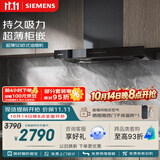 西门子（SIEMENS）【T1B3小黑侠升级款】超薄5D环吸 欧式24风量静音大吸力免拆洗家用吸抽排油烟机LCDJ9C3BNW