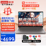 联想笔记本电脑2026新品锐龙i5R7 16/14/15高性能商务办公直播剪辑学生网课设计全能轻薄手提本 【爆秒】V15丨13代酷睿强芯 16G内存 512G固态 升级 旗舰标杆