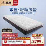 慕思（de RUCCI）零压 双人床垫记忆棉床垫子太空零压垫1.5米静音独立筒席梦思床垫 零压记忆棉-软硬适中+MCW1-111 1800*2000