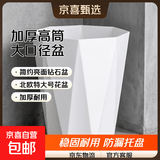 植卉居简约家用大号加厚塑料高筒花盆天堂鸟发财树大口径绿植花盆 钻石ZS270-白【27*34.5】送托盘 一套装