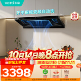 华帝官方超薄三腔欧式一级能效抽油烟机变频26风量燃气灶具烟灶【套装商品】i11S36+i10308F