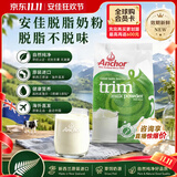 安佳（Anchor）新西兰进口 高钙高蛋白脱脂奶粉1kg袋装 0蔗糖成人中老年中秋送礼