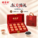 福茗源小种红茶正山 武夷红茶2026新春茶叶礼盒送长辈伴手礼12小罐180g