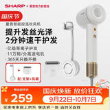 夏普【夏普小浪花】家用高速吹风机大功率速干电吹风低噪音吹风筒国庆送礼女朋友等离子护发IB-RP45C-C
