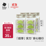 babycare婴儿手口湿巾加厚擦脸湿纸巾mini装便携出行植萃润肤湿巾6抽*24包