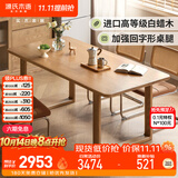 源氏木语实木餐桌餐厅家用简约大板桌白蜡木书房工作台长桌子 1.8原木色