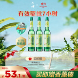 六神经典玻璃瓶驱蚊液195ml*3  4.5%驱蚊酯 防蚊水驱蚊喷雾花露水