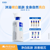 EHD舒爽美白净澈沐浴露500ml烟酰胺祛斑美白亮肤舒爽保湿温和清洁