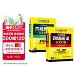备考2026年12月英语四级阅读1000题 上海交大CET4级 华研外语四级真题听力写作翻译语法口语作文词汇预测试卷系列