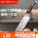 王麻子菜刀家用 厨房专用水果三德刀 厨师料理辅食刀切肉切片切菜小厨刀