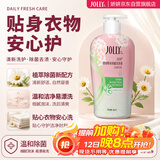 娇妍（JOLLy）植物草本除菌洗涤液 内衣内裤洗衣液 350ml长效抑菌去血渍污渍