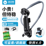 漾菲斯适用大疆pocket4pro/4/3挂脖支架胸前固定第一视角胸口支架挂绳胸挂背带dji相机骑行拍摄防抖配件